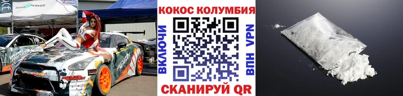 Купить  Нижнекамск  КОКАИН VHQ 