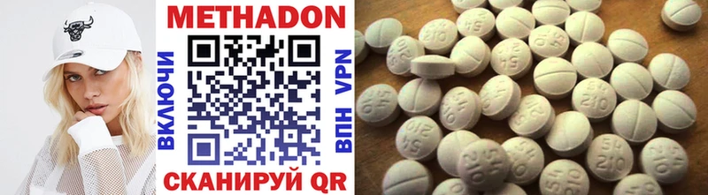 МЕТАДОН methadone  Купить где  Нижнекамск 